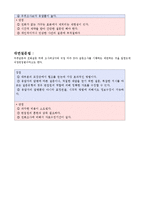 사회복지조사론-4가지 설문법 장단점-5