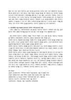 <전략적 가족치료자의 역할>-3