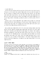 노인과 가족관계 이해-3