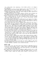 노인과 가족관계 이해-5