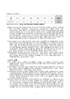 노인과 가족관계 이해-7