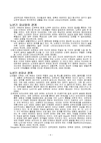 노인과 가족관계 이해-8
