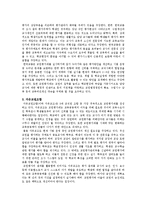 교원평가제에 대한 나의 생각-3
