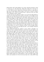 교원평가제에 대한 나의 생각-6