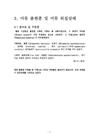 인공어초 시설효과에 관한 보고서(폴리콘어초)-5