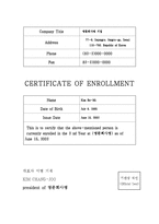 영문재직증명서 -1