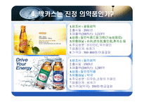 의약품 유통경로의 문제점과 물류공동화 활성화 전략-6