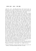 고르바초프와 덩샤오핑 - 지도자의 리더쉽 비교-4