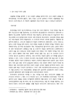 프랑스혁명부터 나폴레옹 전쟁까지-2