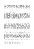 프랑스혁명부터 나폴레옹 전쟁까지-3