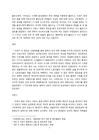 프랑스혁명부터 나폴레옹 전쟁까지-4