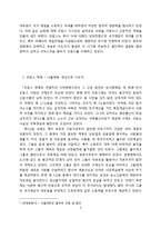 프랑스혁명부터 나폴레옹 전쟁까지-5