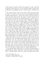프랑스혁명부터 나폴레옹 전쟁까지-6