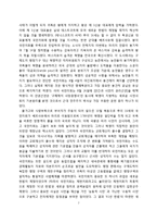 프랑스혁명부터 나폴레옹 전쟁까지-7