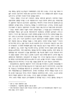 프랑스혁명부터 나폴레옹 전쟁까지-8