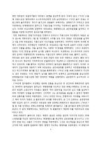 프랑스혁명부터 나폴레옹 전쟁까지-9