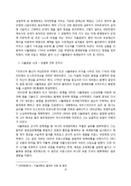 프랑스혁명부터 나폴레옹 전쟁까지-10