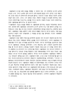 프랑스혁명부터 나폴레옹 전쟁까지-11