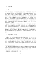 프랑스혁명부터 나폴레옹 전쟁까지-12