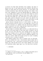 프랑스혁명부터 나폴레옹 전쟁까지-13