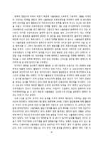 프랑스혁명부터 나폴레옹 전쟁까지-14