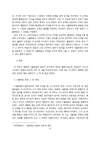 프랑스혁명부터 나폴레옹 전쟁까지-15