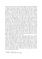 프랑스혁명부터 나폴레옹 전쟁까지-16