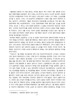 프랑스혁명부터 나폴레옹 전쟁까지-17