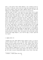 프랑스혁명부터 나폴레옹 전쟁까지-18