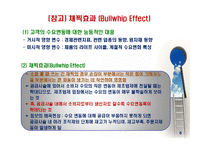 공급사슬관리(Supply Chain Management)-8