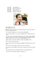 아웃백 마케팅 분석-10