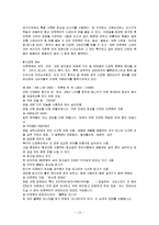 아웃백 마케팅 분석-14