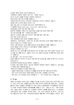 아웃백 마케팅 분석-15