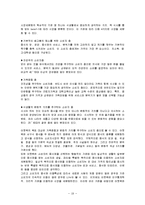 아웃백 마케팅 분석-19