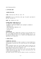 아웃백 마케팅 분석-20
