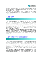 [근로복지공단자기소개서] 최신 근로복지공단자기소개서 최종합격 예문+[빈출면접기출문제]_근로복지공단자소서_근로복지공단자기소개서합격샘플_근로복지공단자소서합격예문_근로복지공단지원동기-2