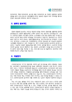 [근로복지공단자기소개서] 최신 근로복지공단자기소개서 최종합격 예문+[빈출면접기출문제]_근로복지공단자소서_근로복지공단자기소개서합격샘플_근로복지공단자소서합격예문_근로복지공단지원동기-3