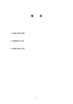 과일과 채소 숙성 저장과정 및 특징 및 종류, 성분, 품질, 활용도, 과정, 좋은점 조사분석-2