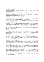과일과 채소 숙성 저장과정 및 특징 및 종류, 성분, 품질, 활용도, 과정, 좋은점 조사분석-3