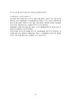 과일과 채소 숙성 저장과정 및 특징 및 종류, 성분, 품질, 활용도, 과정, 좋은점 조사분석-6