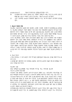 과일과 채소의 특징 및 종류, 성분, 과일 및 채소의 가공품, 활용도, 과정, 좋은점 조사분석-5