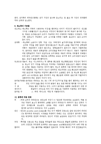 과일과 채소의 특징 및 종류, 성분, 과일 및 채소의 가공품, 활용도, 과정, 좋은점 조사분석-6