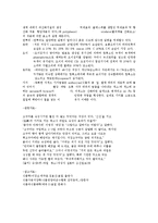 과일과 채소의 특징 및 종류, 성분, 과일 및 채소의 가공품, 활용도, 과정, 좋은점 조사분석-7