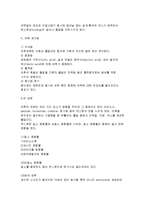 어패류가 조리과정에서 변화하는 과정 및 특징 및 종류, 성분, 품질, 활용도, 과정, 좋은점 조사분석-6