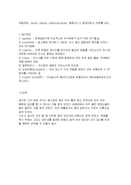 어패류가 조리과정에서 변화하는 과정 및 특징 및 종류, 성분, 품질, 활용도, 과정, 좋은점 조사분석-7
