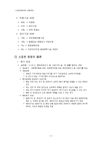 스포츠 토토 VS 사설 토토 정보처리 비교-4