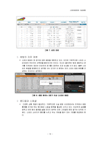 스포츠 토토 VS 사설 토토 정보처리 비교-13