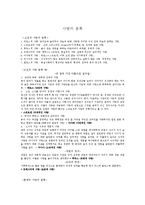 고전적 사랑의 종류-1