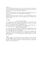 고전적 사랑의 종류-2