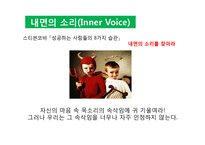 커뮤니케이션 능력 향상시키기-9